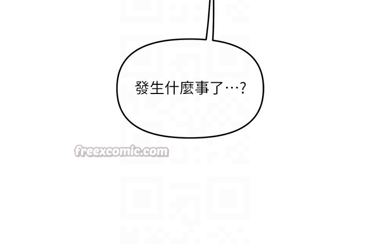玩转学姐 第71话 第106页