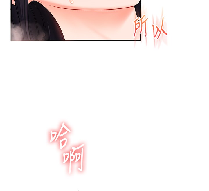 玩转学姐 第71话 第11页