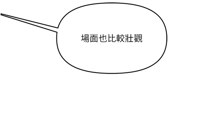 玩转学姐 第71话 第118页