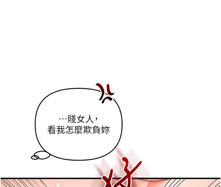 玩转学姐 第71话 第122页