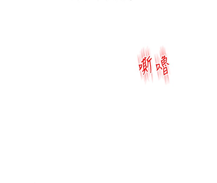 玩转学姐 第71话 第138页