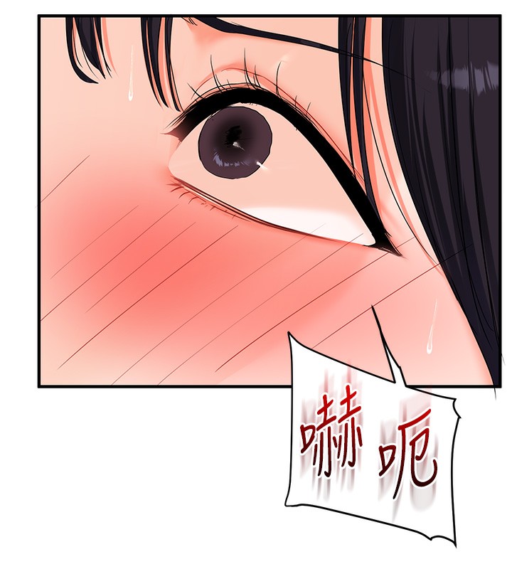 玩转学姐 第71话 第141页