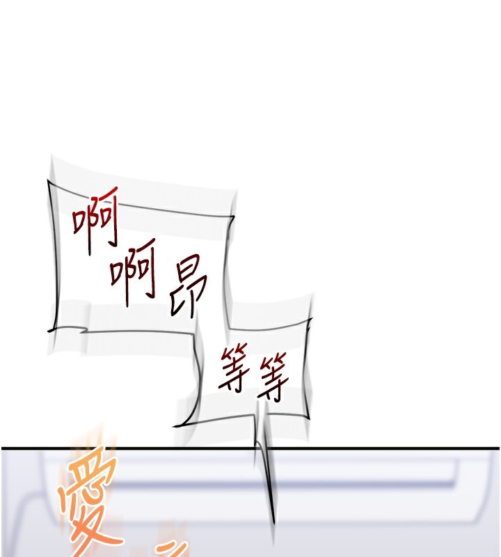 玩转学姐 第71话 第142页
