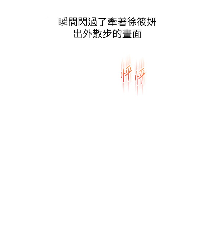 玩转学姐 第71话 第17页