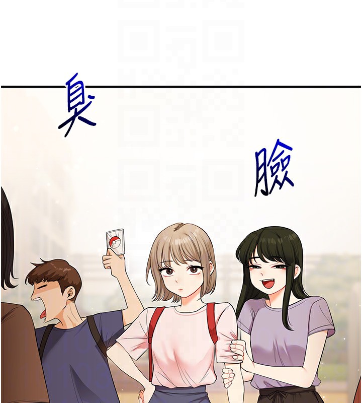 玩转学姐 第71话 第20页