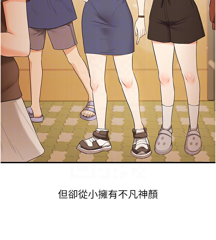 玩转学姐 第71话 第21页