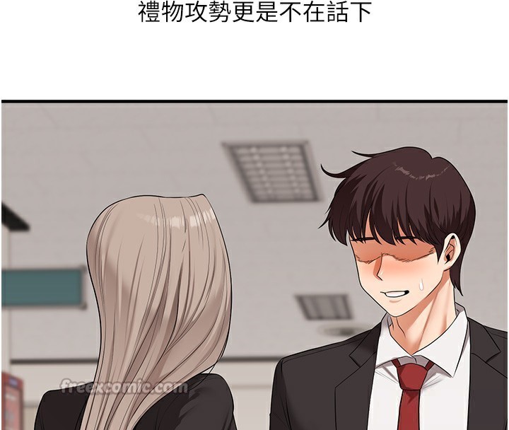 玩转学姐 第71话 第26页
