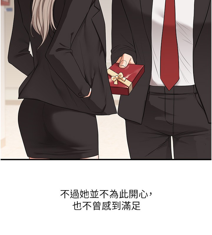 玩转学姐 第71话 第27页