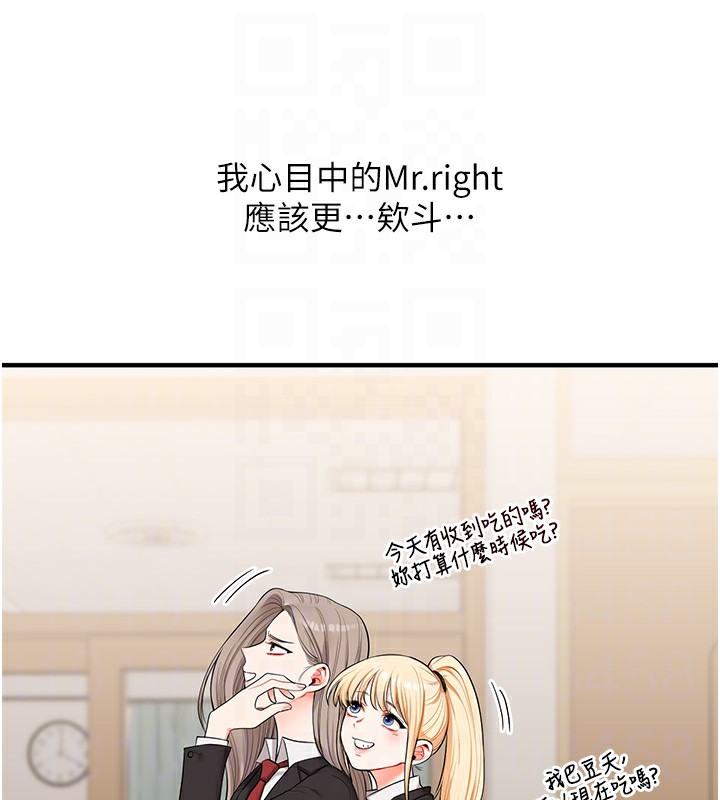 玩转学姐 第71话 第31页