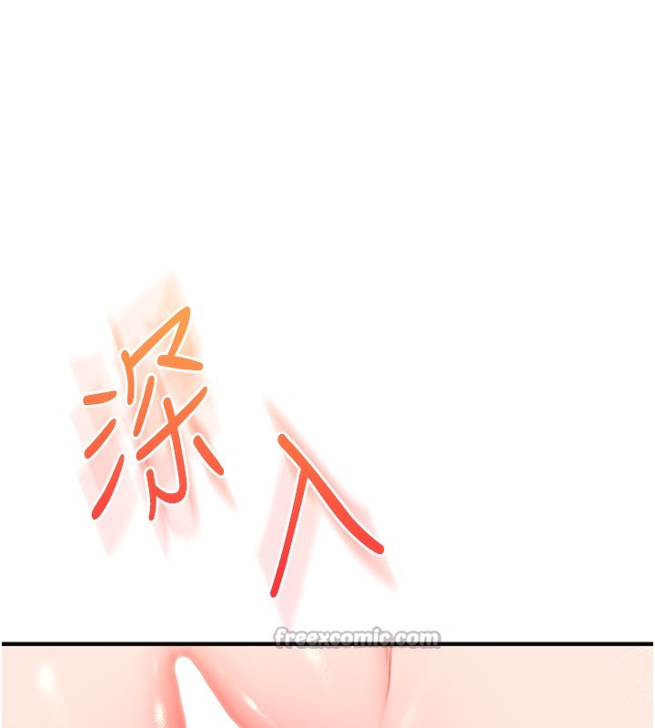 玩转学姐 第71话 第38页