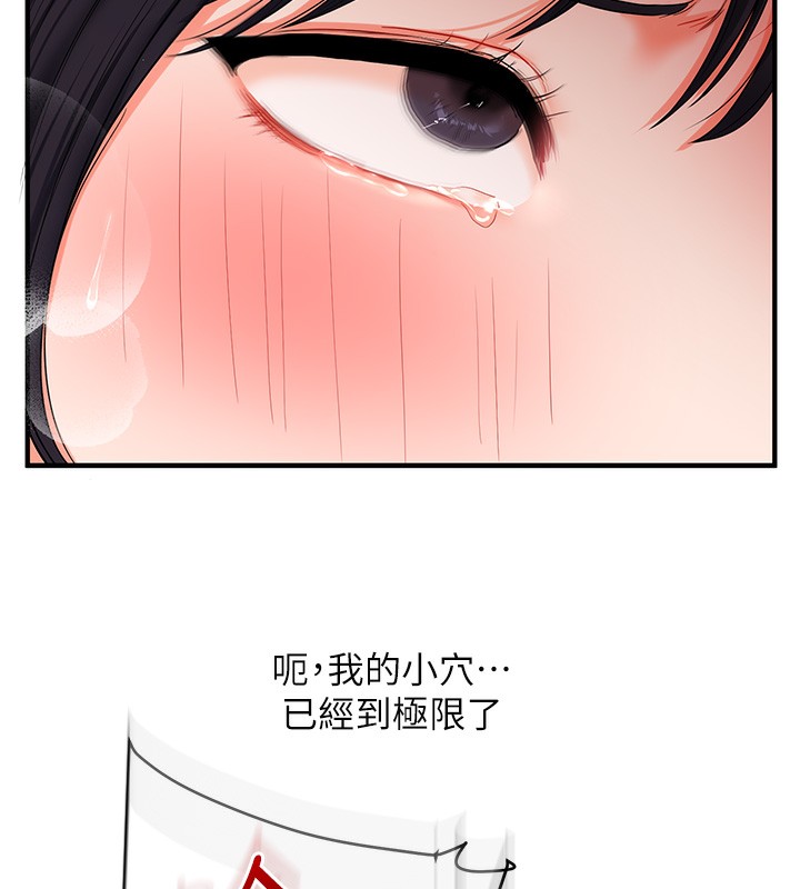 玩转学姐 第71话 第5页