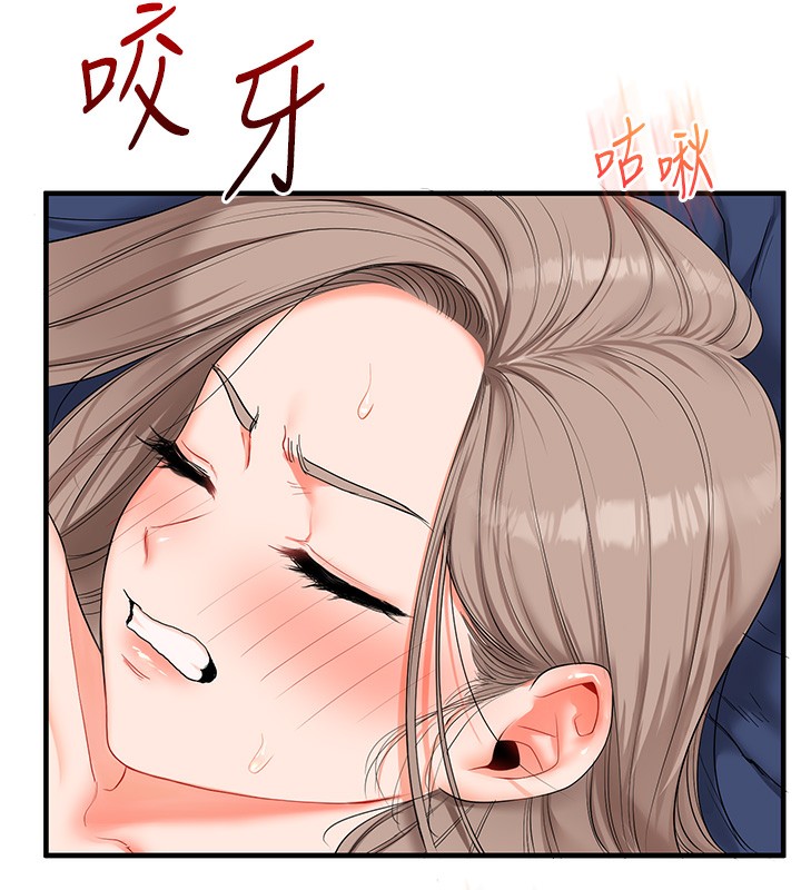 玩转学姐 第71话 第53页