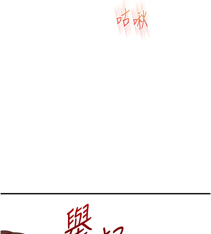 玩转学姐 第71话 第54页