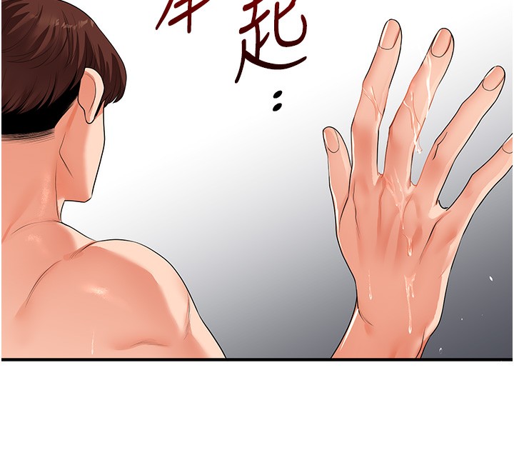 玩转学姐 第71话 第55页