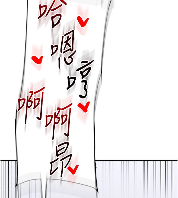 玩转学姐 第71话 第6页
