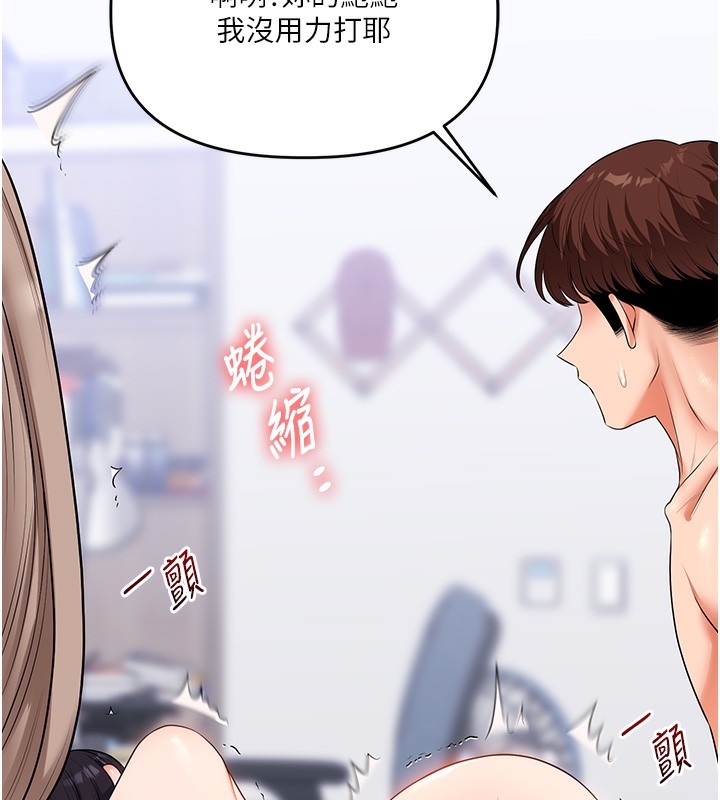 玩转学姐 第71话 第62页
