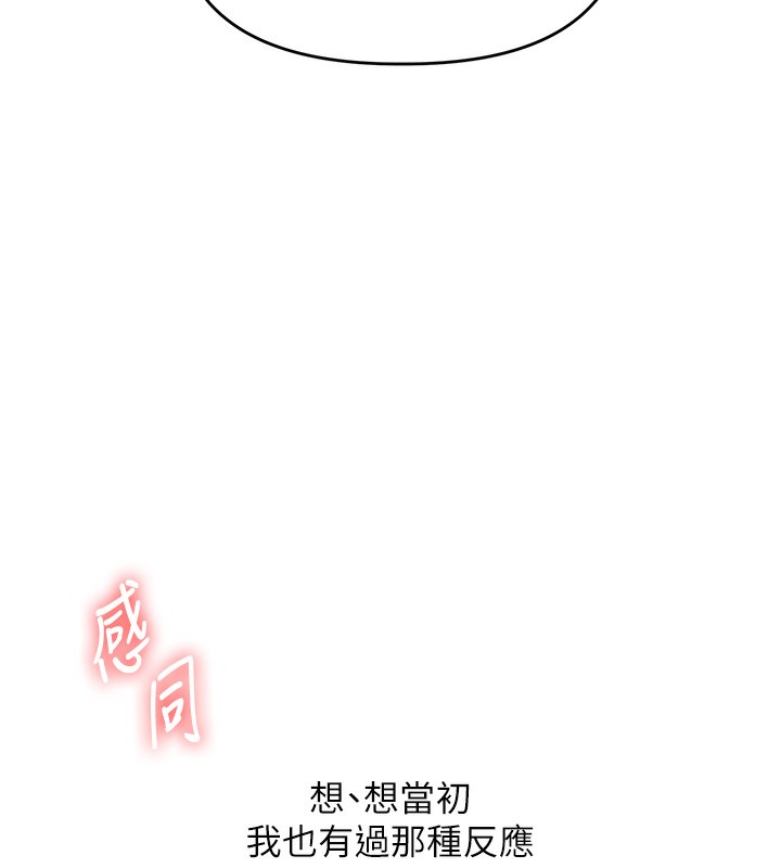 玩转学姐 第71话 第64页