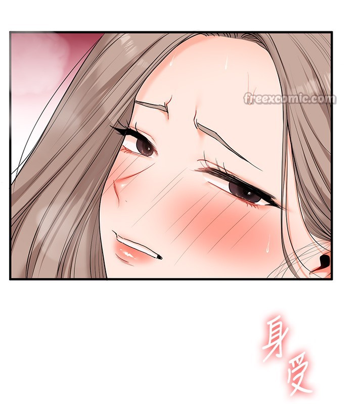 玩转学姐 第71话 第65页