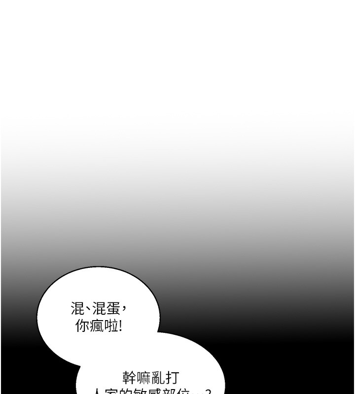 玩转学姐 第71话 第66页