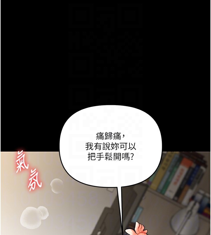 玩转学姐 第71话 第70页