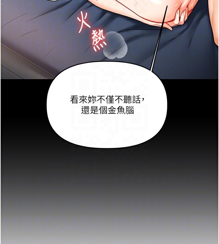 玩转学姐 第71话 第72页