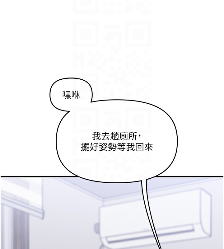 玩转学姐 第71话 第80页