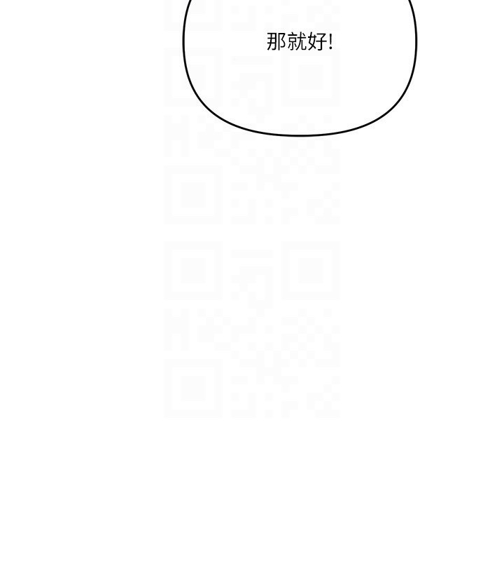 玩转学姐 第71话 第85页