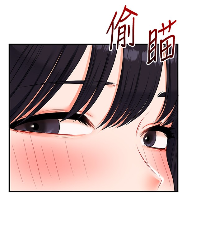 玩转学姐 第71话 第89页