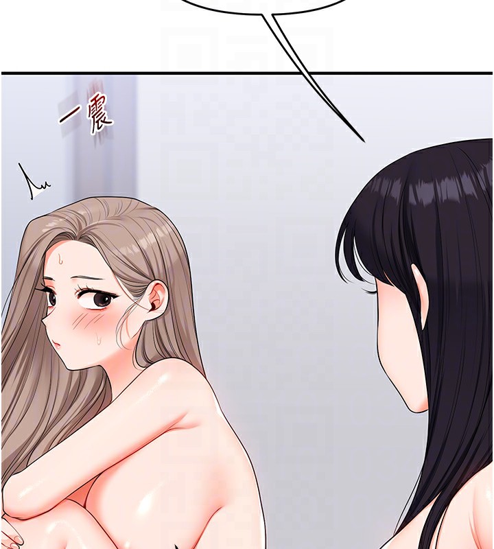 玩转学姐 第71话 第92页