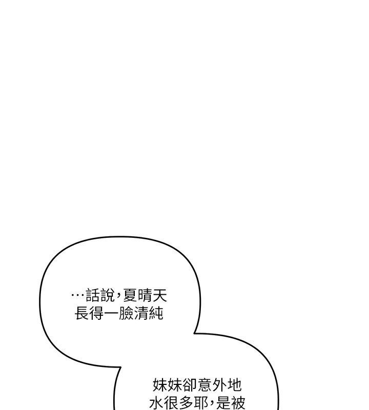 玩转学姐 第72话 第1页