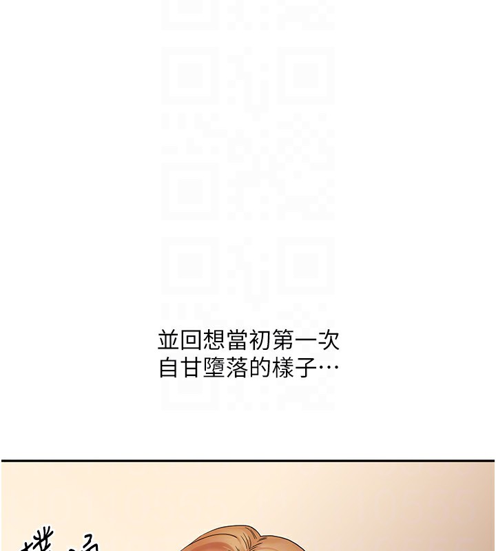 玩转学姐 第72话 第100页