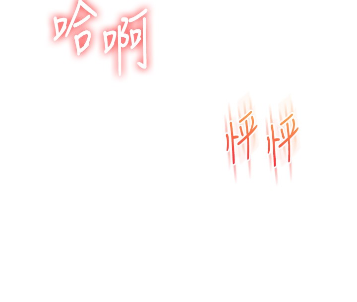 玩转学姐 第72话 第105页