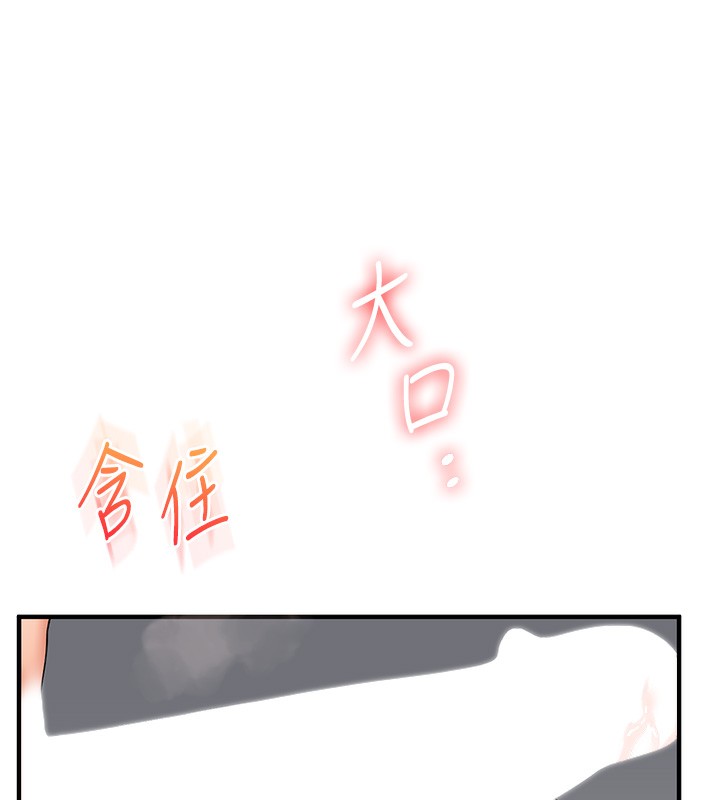 玩转学姐 第72话 第109页