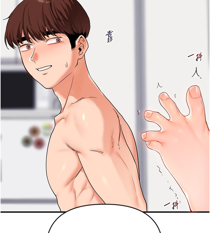 玩转学姐 第72话 第11页