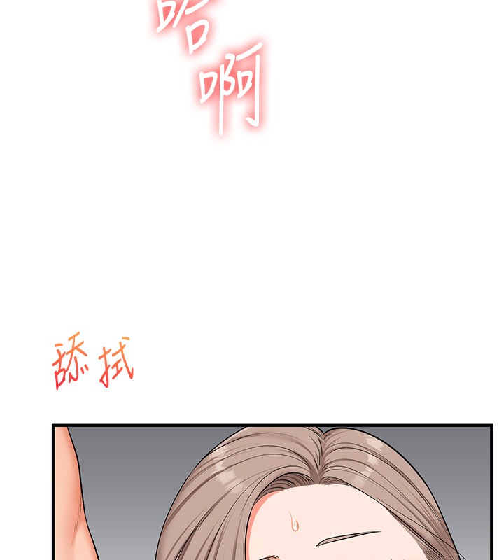 玩转学姐 第72话 第111页