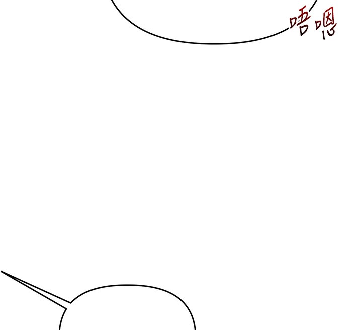 玩转学姐 第72话 第120页