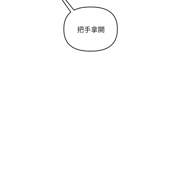 玩转学姐 第72话 第122页