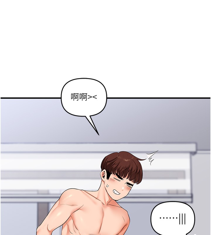 玩转学姐 第72话 第123页