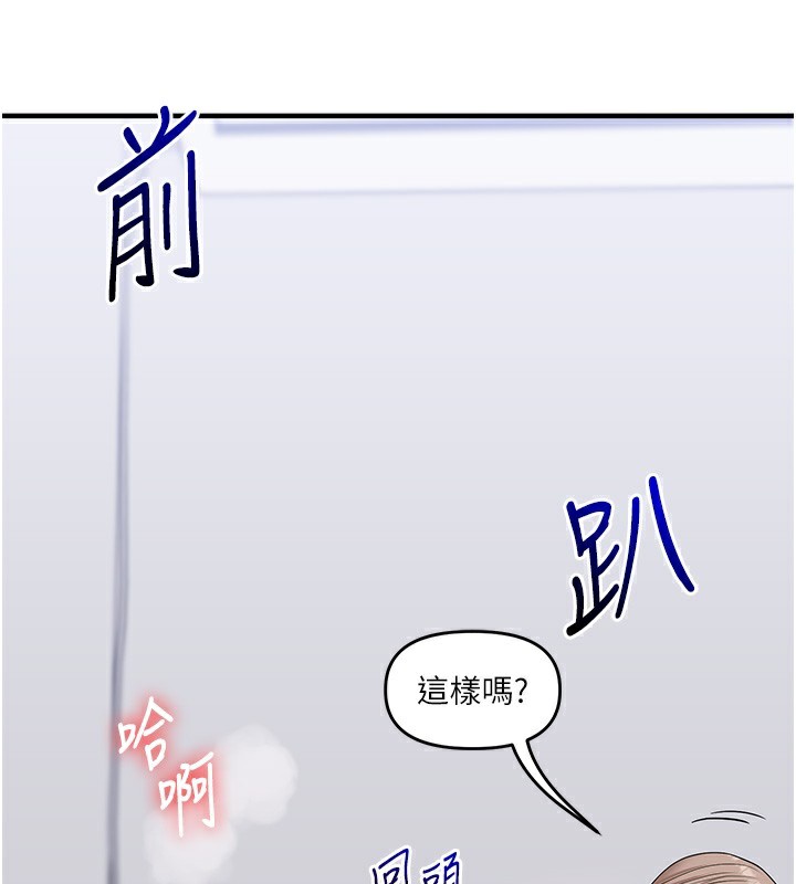 玩转学姐 第72话 第127页