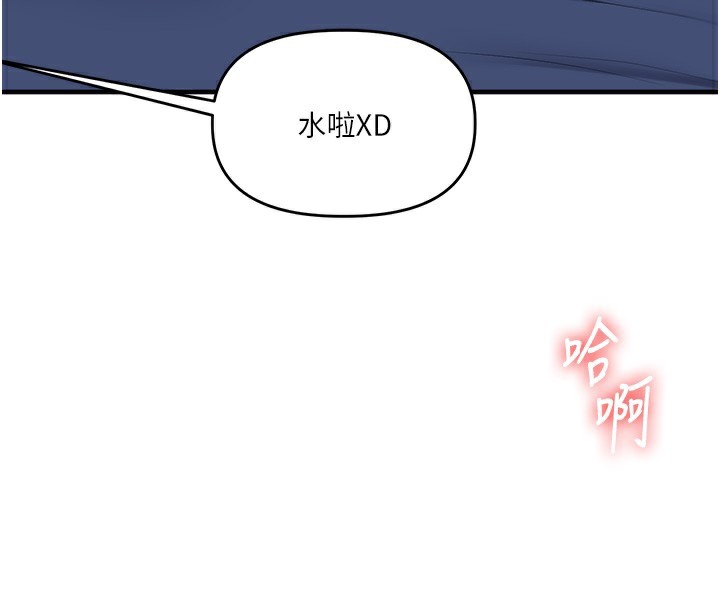 玩转学姐 第72话 第129页