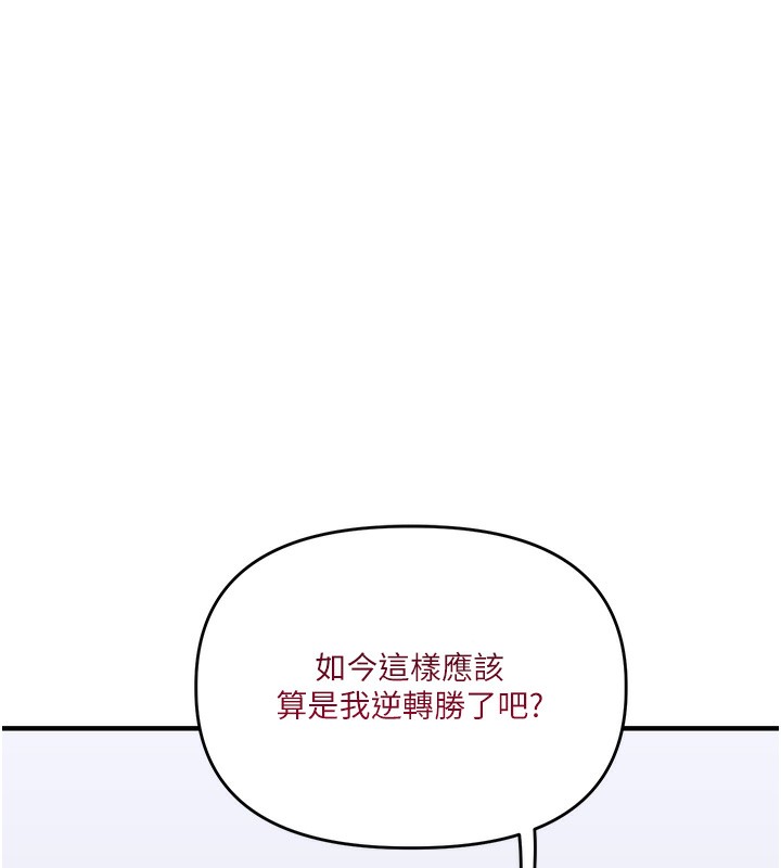 玩转学姐 第72话 第13页