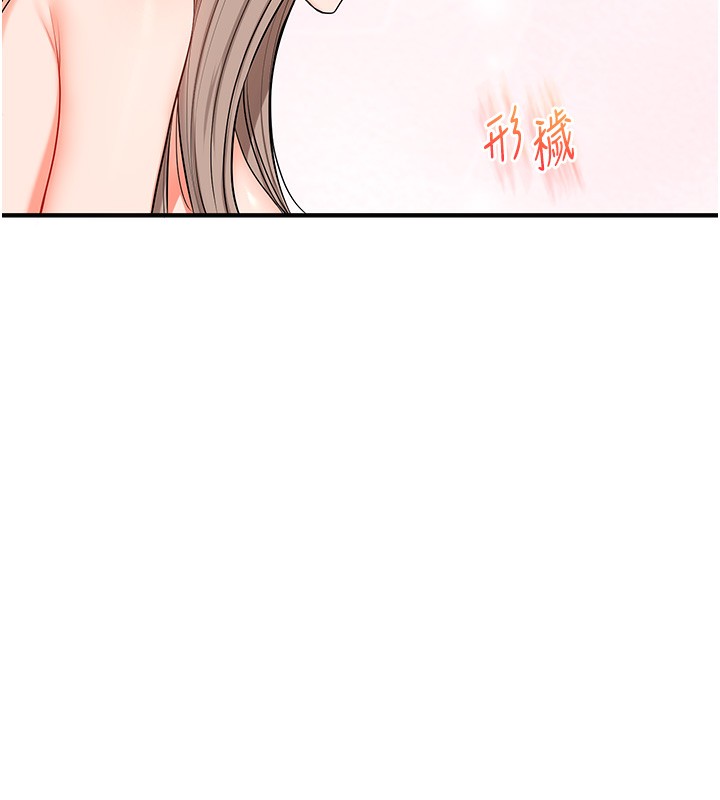 玩转学姐 第72话 第134页