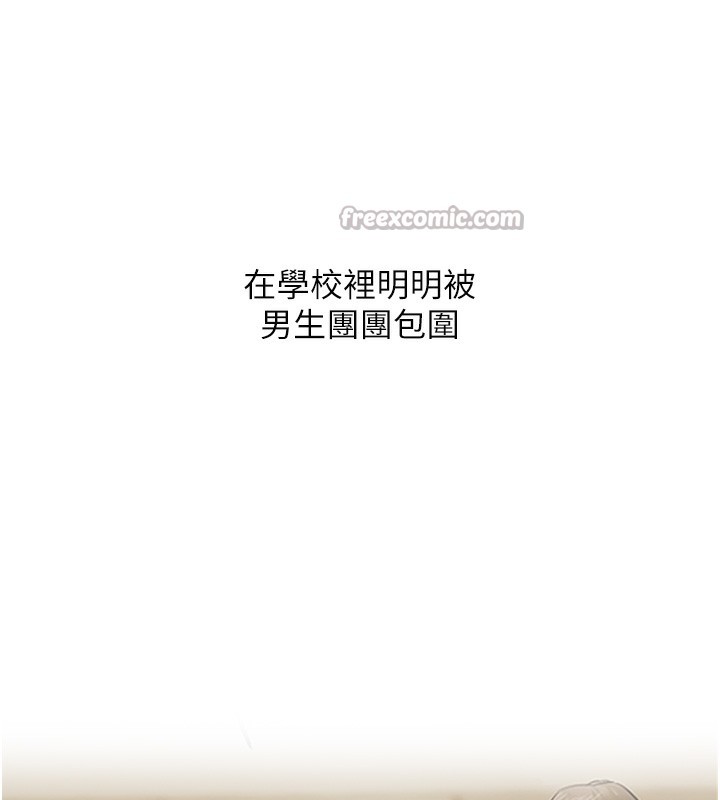 玩转学姐 第72话 第135页