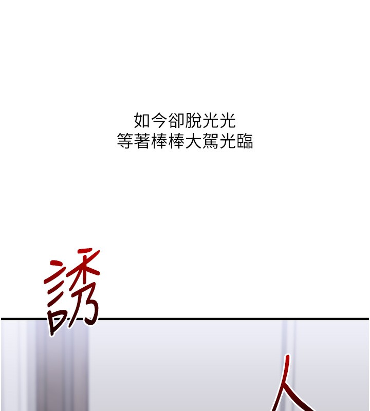 玩转学姐 第72话 第139页