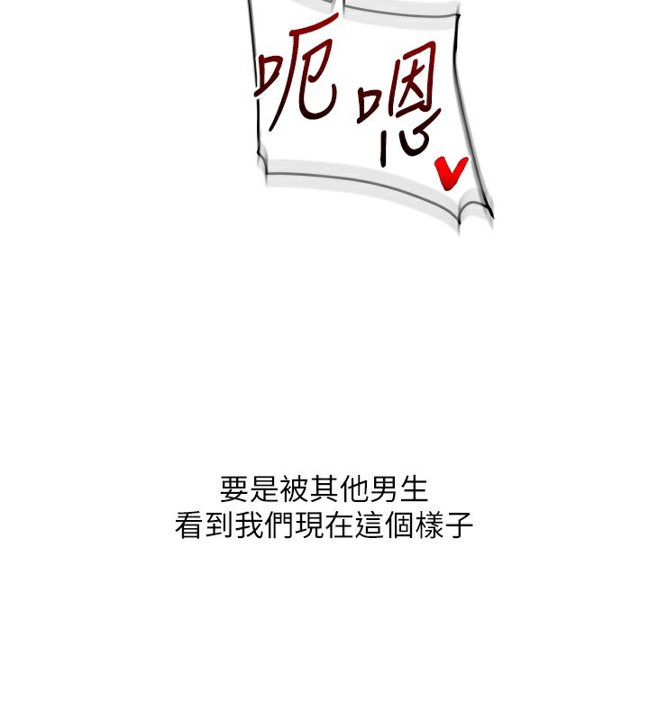 玩转学姐 第72话 第145页