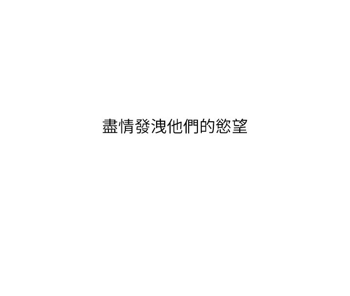 玩转学姐 第72话 第152页