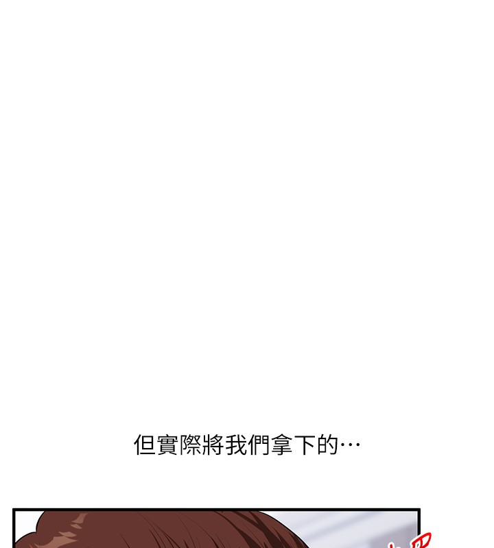 玩转学姐 第72话 第153页