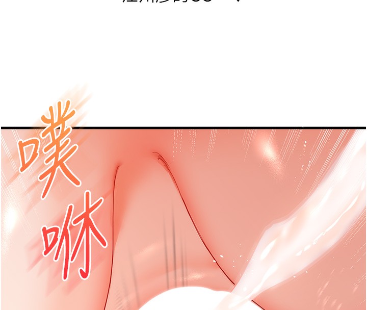 玩转学姐 第72话 第156页