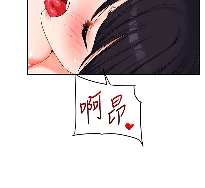 玩转学姐 第72话 第160页