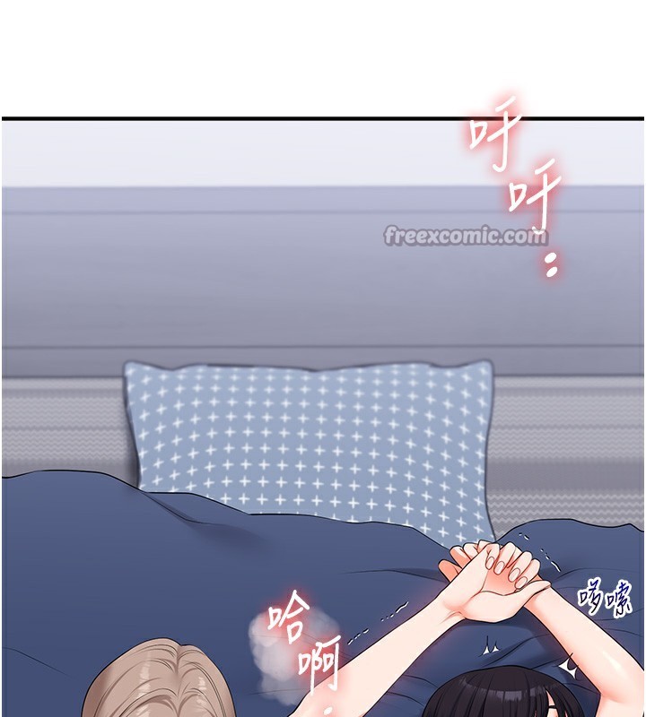 玩转学姐 第72话 第162页